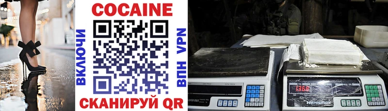 Купить закладки  Нижневартовск  Cocaine VHQ 