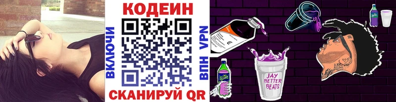 Кодеиновый сироп Lean Purple Drank  Купить закладки  Нижневартовск 