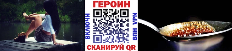 Героин Афган Нижневартовск